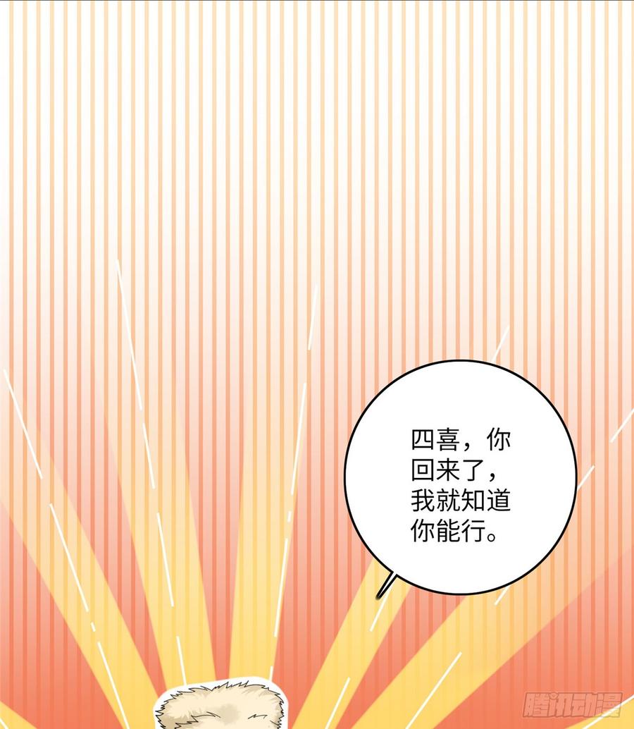 无限邮差漫画,0742图