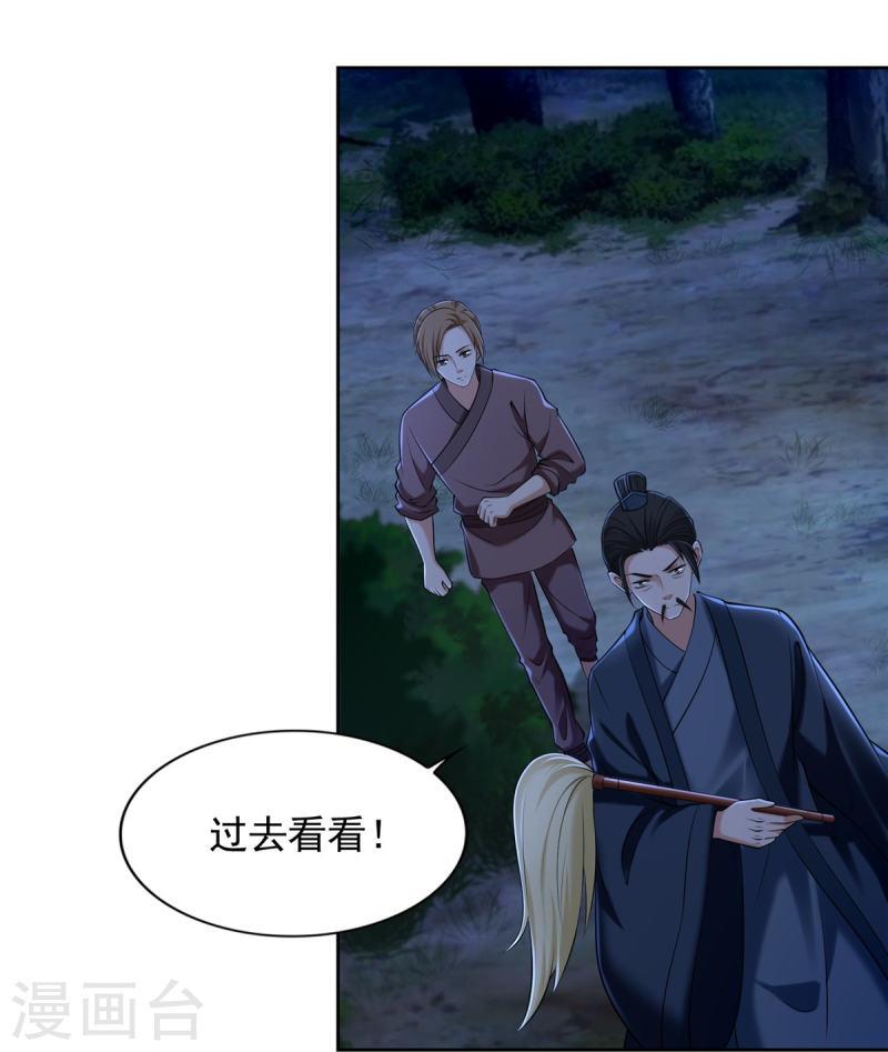 无限邮差漫画,第273话3图