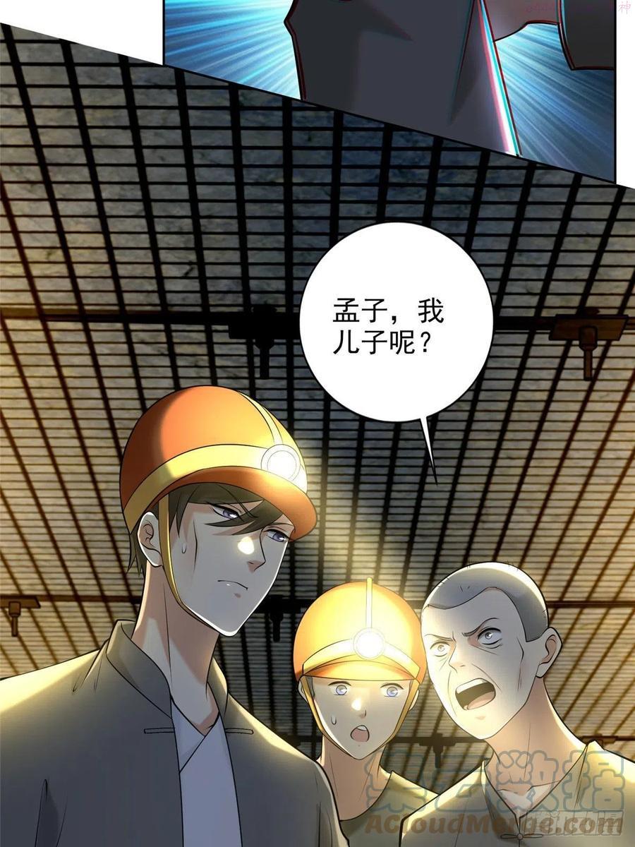 无限邮差漫画,2343图