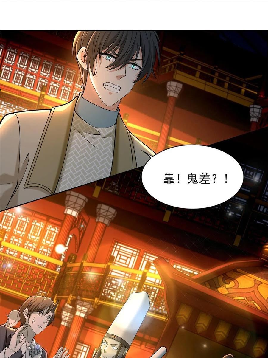 无限邮差漫画,2833图