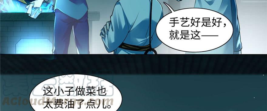 无限邮差漫画,0262图