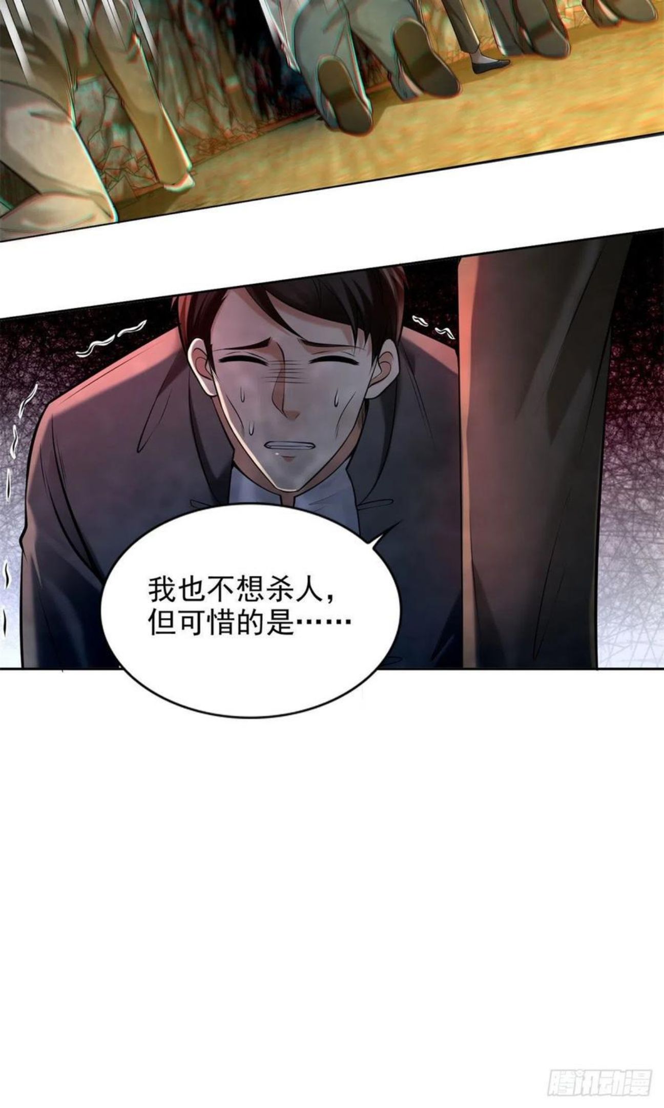 无限邮差漫画,2374图