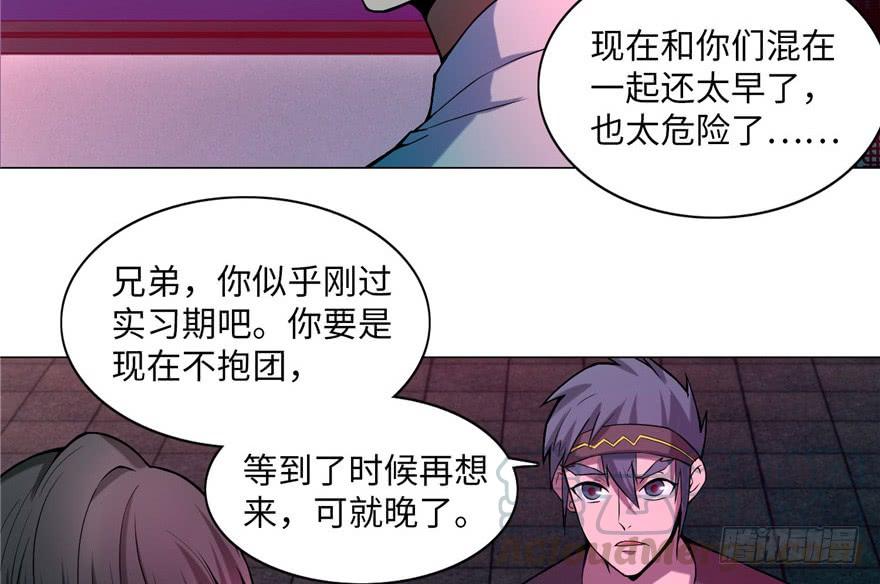 无限邮差漫画,0214图