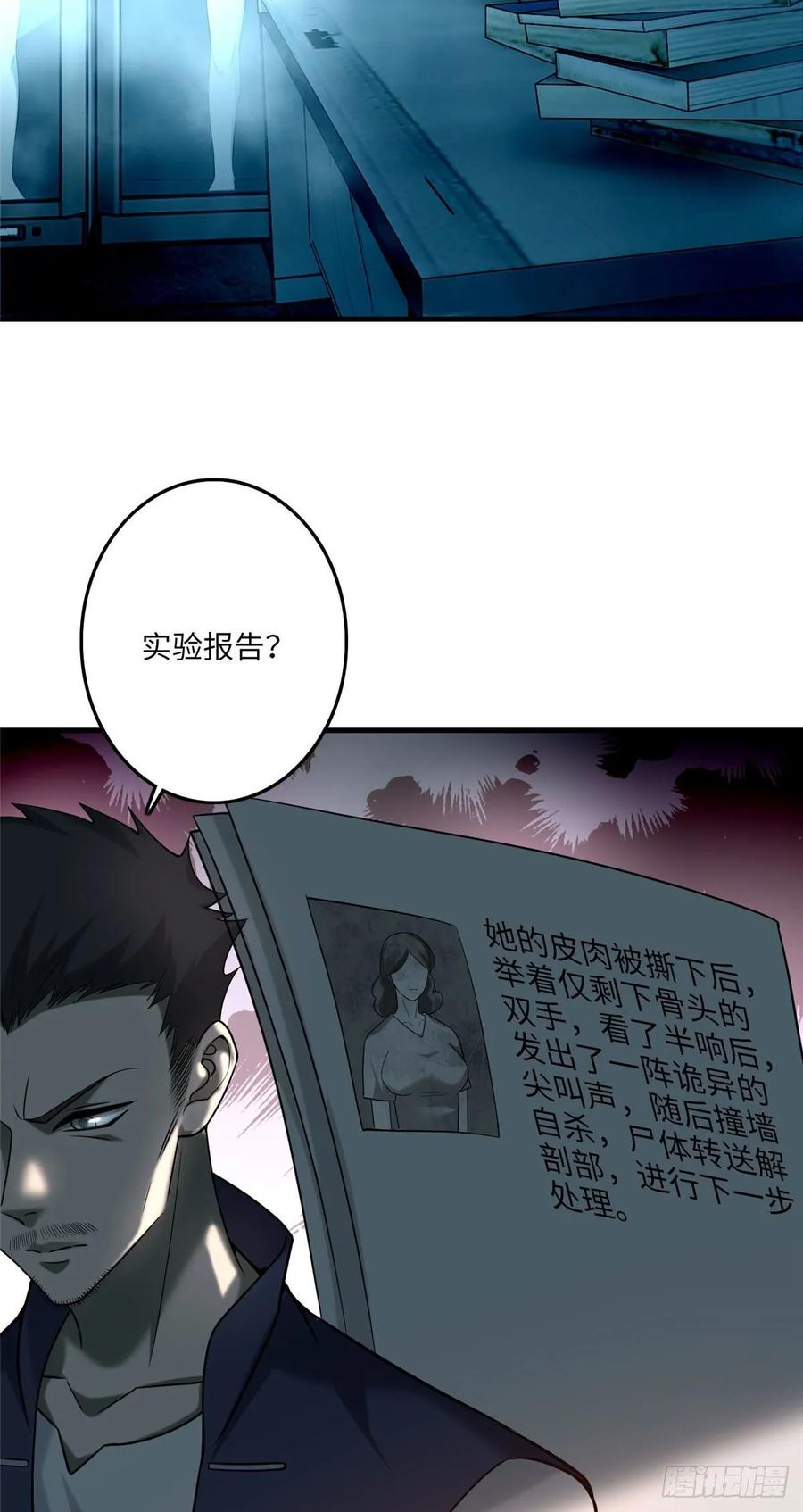 无限邮差漫画,0924图