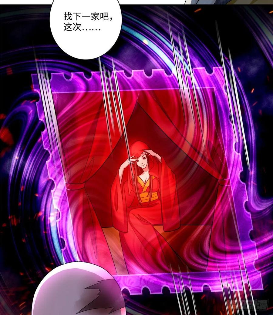 无限邮差漫画,1594图