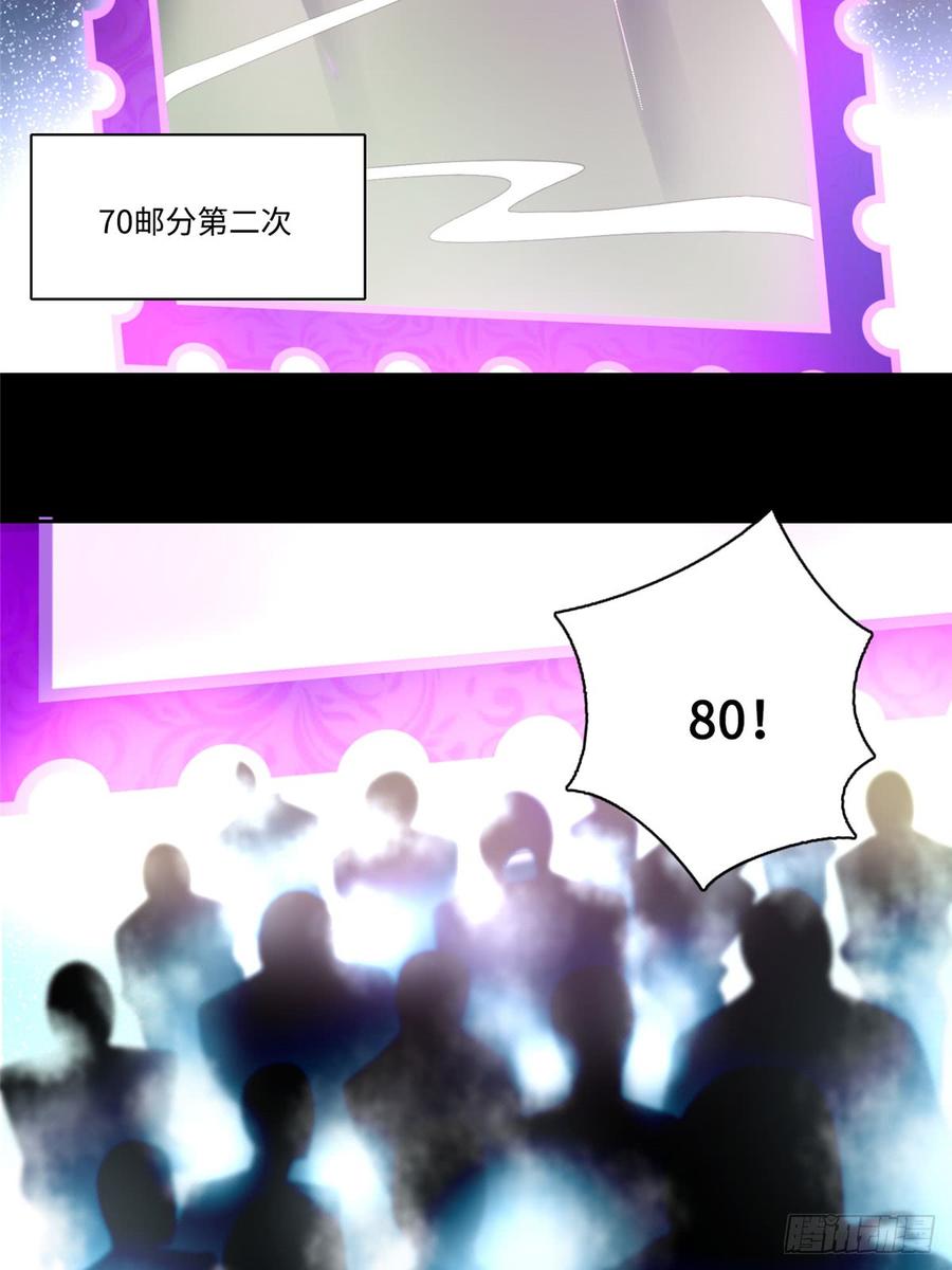 无限邮差漫画,0542图