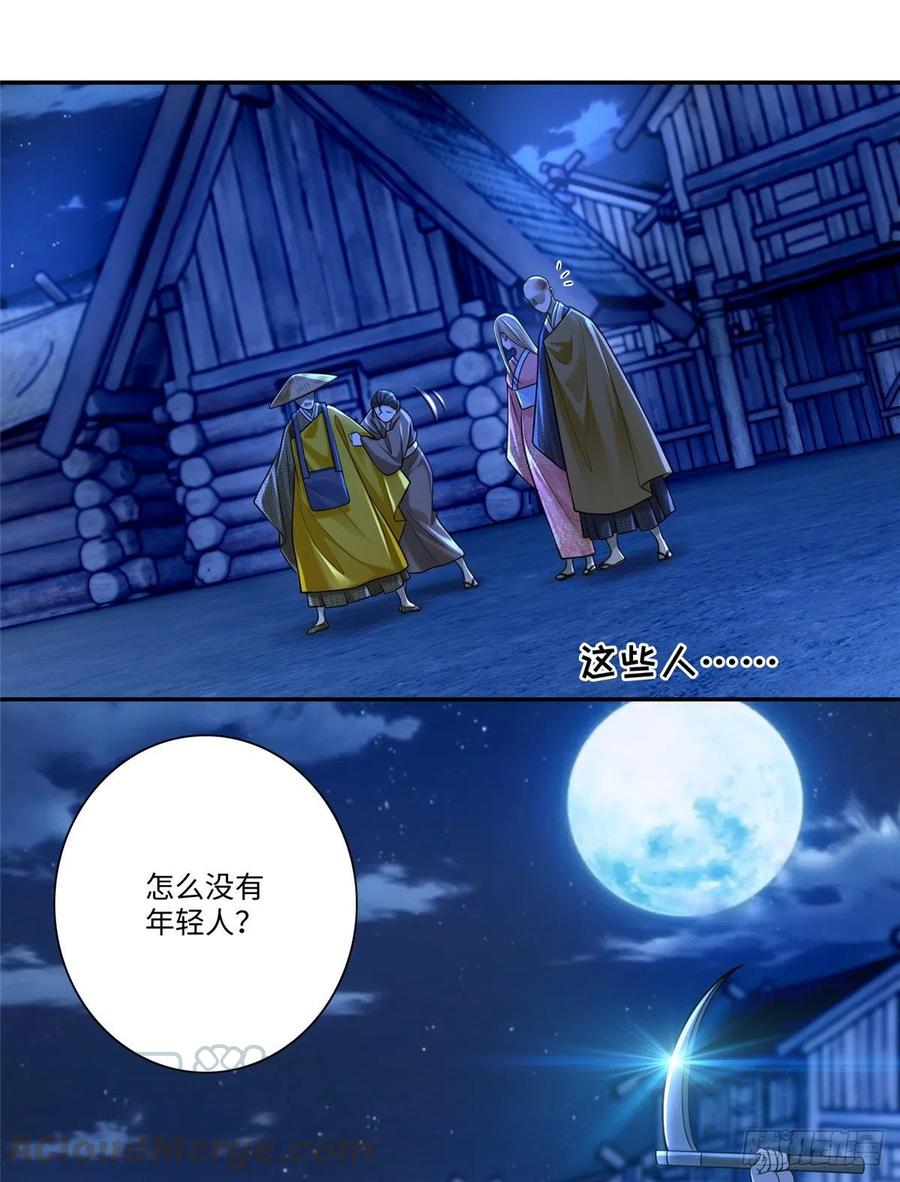 无限邮差漫画,1601图