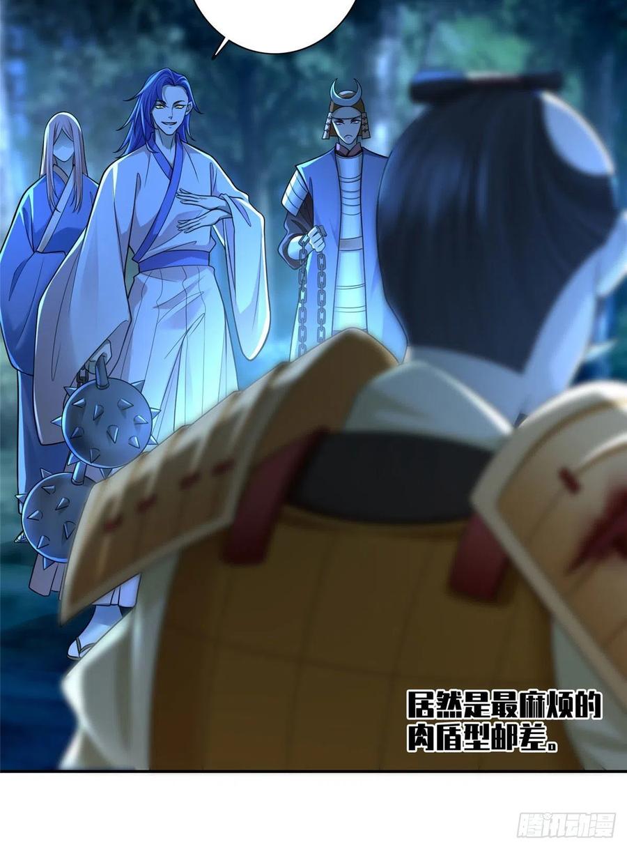 无限邮差漫画,1534图