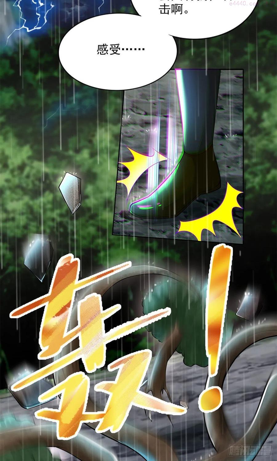 无限邮差漫画,2314图