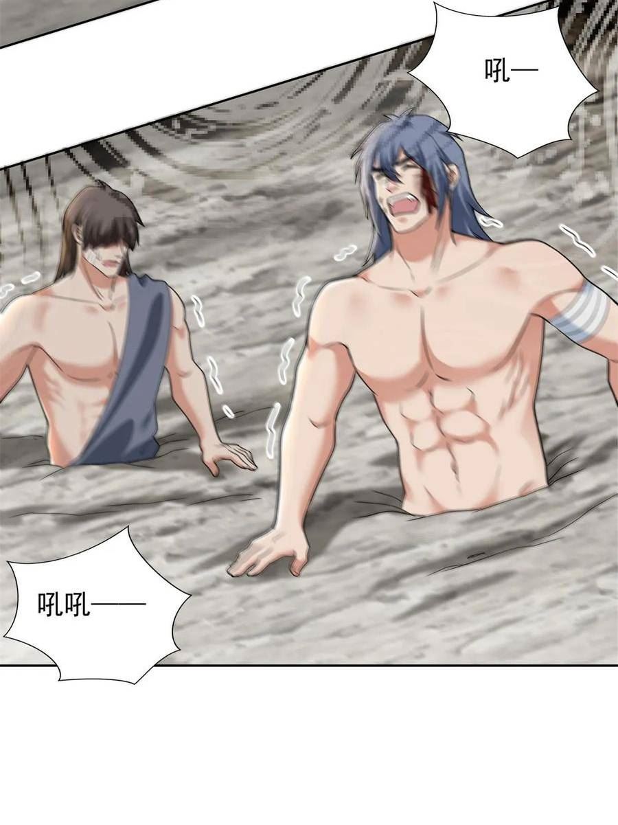 无限邮差漫画,3102图