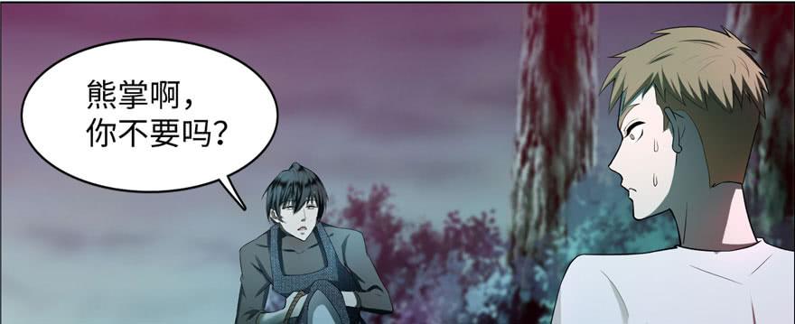 无限邮差百度云漫画,0095图