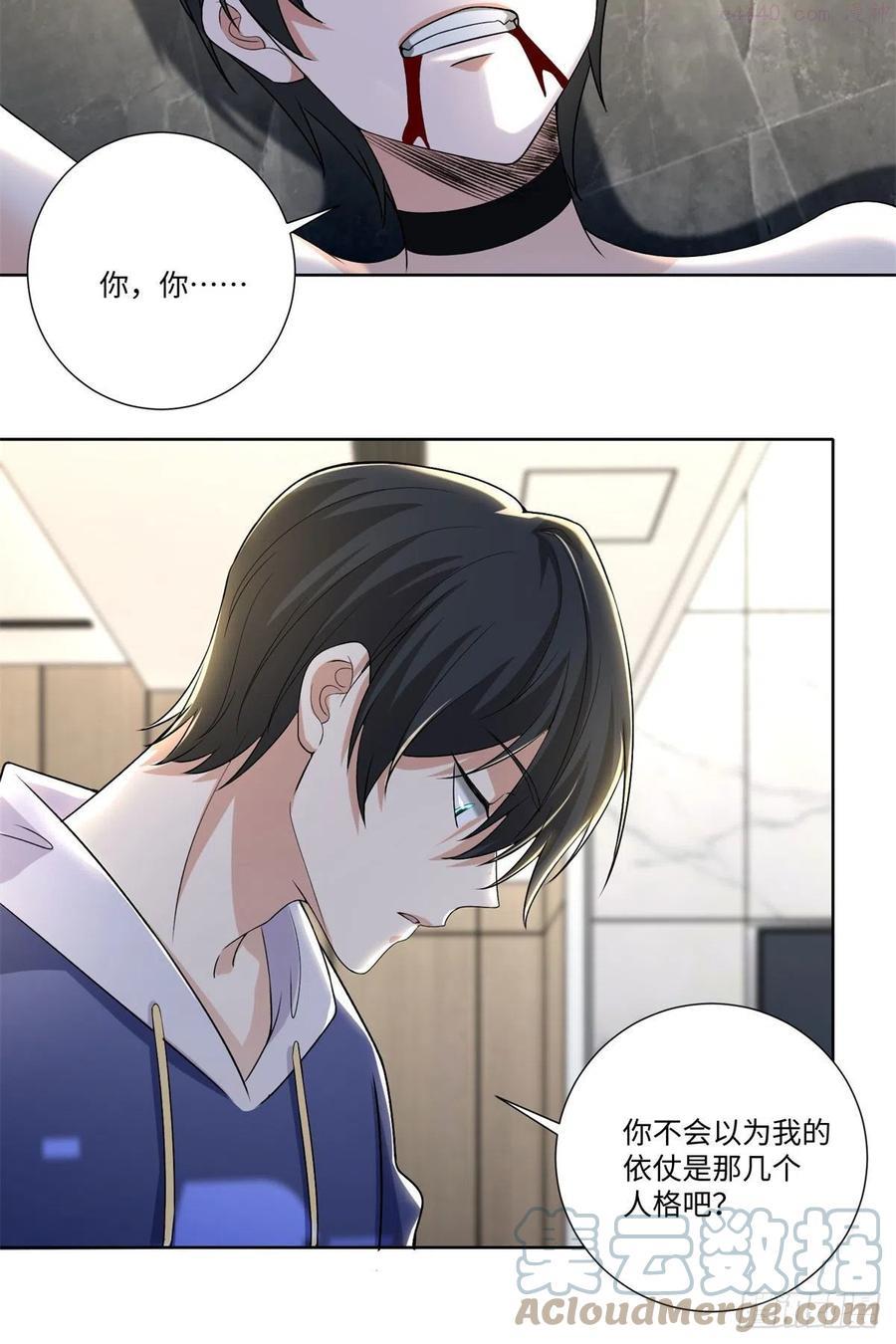 无限邮差漫画,2243图