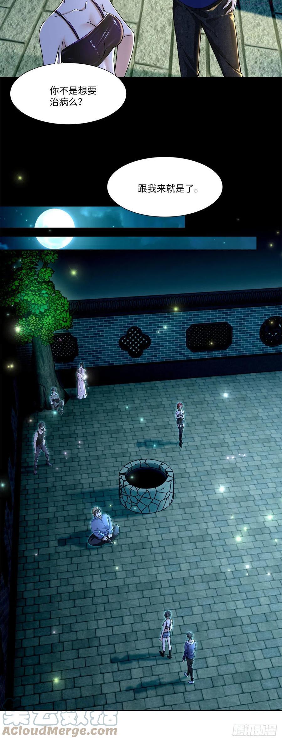 无限邮差剧情漫画,2185图