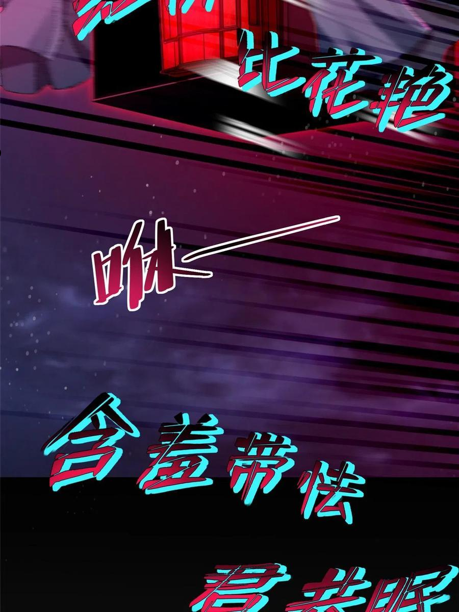 无限邮差漫画,2521图