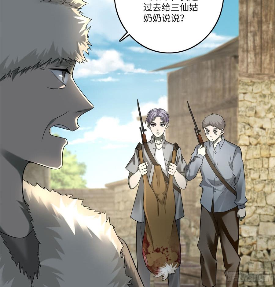 无限邮差漫画,0741图