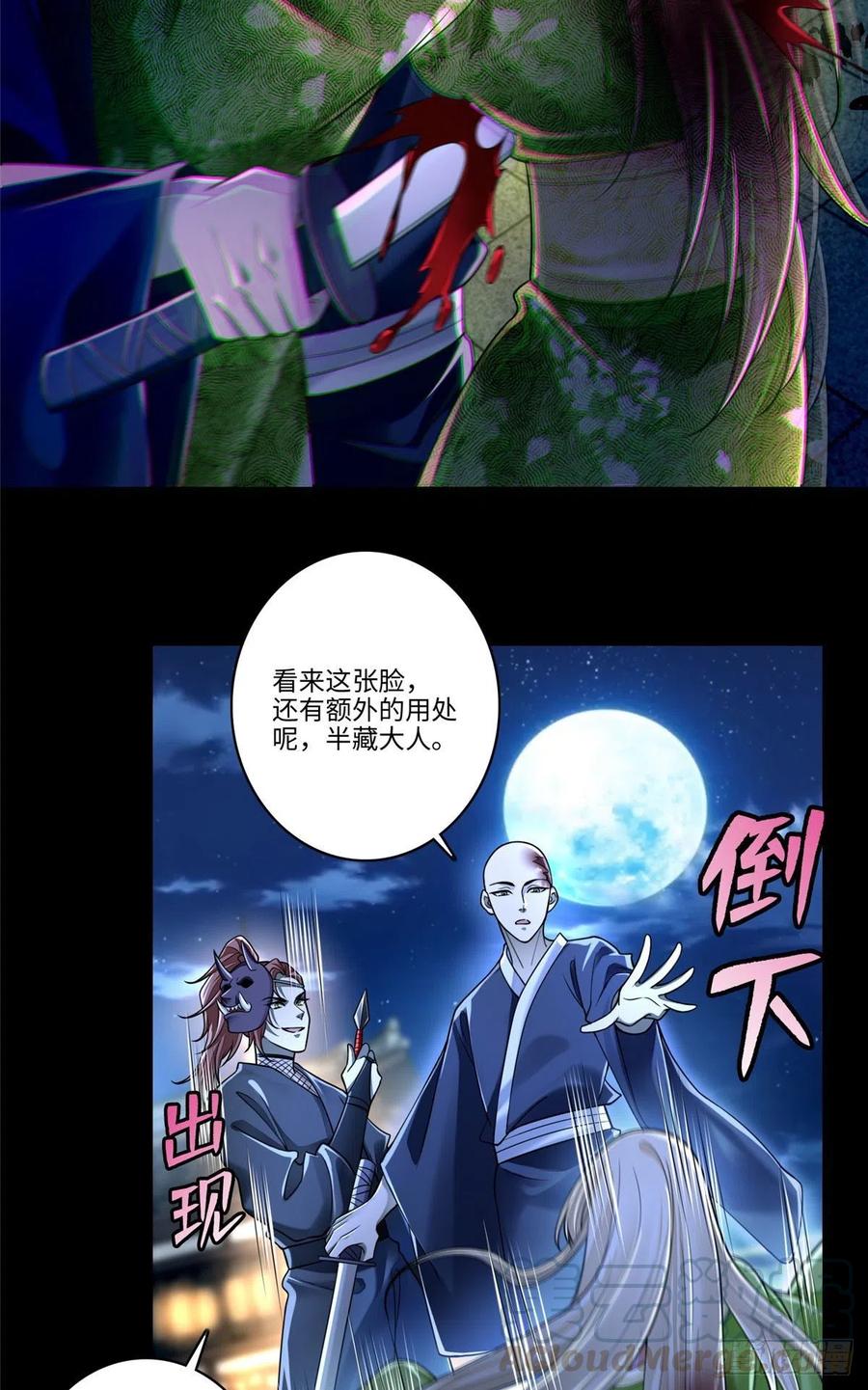 无限邮差漫画,1735图