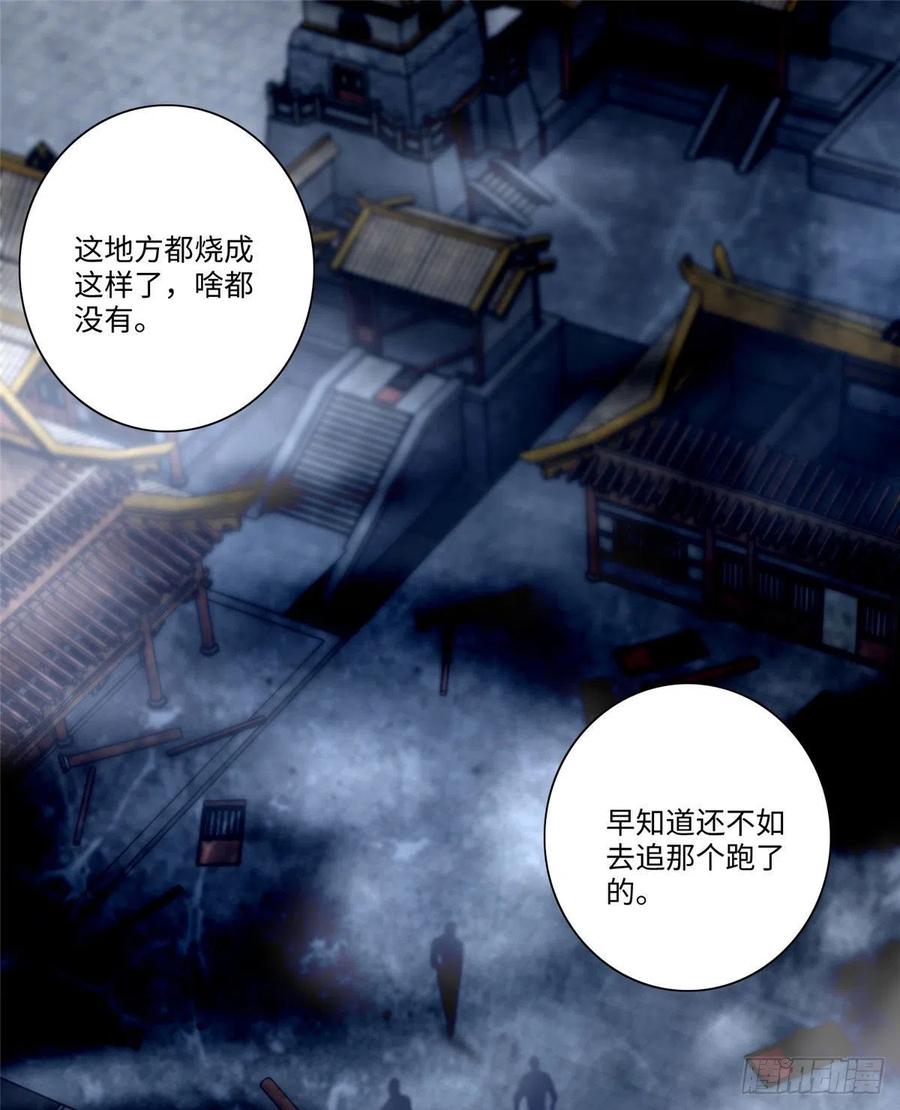 无限邮差2漫画,1522图