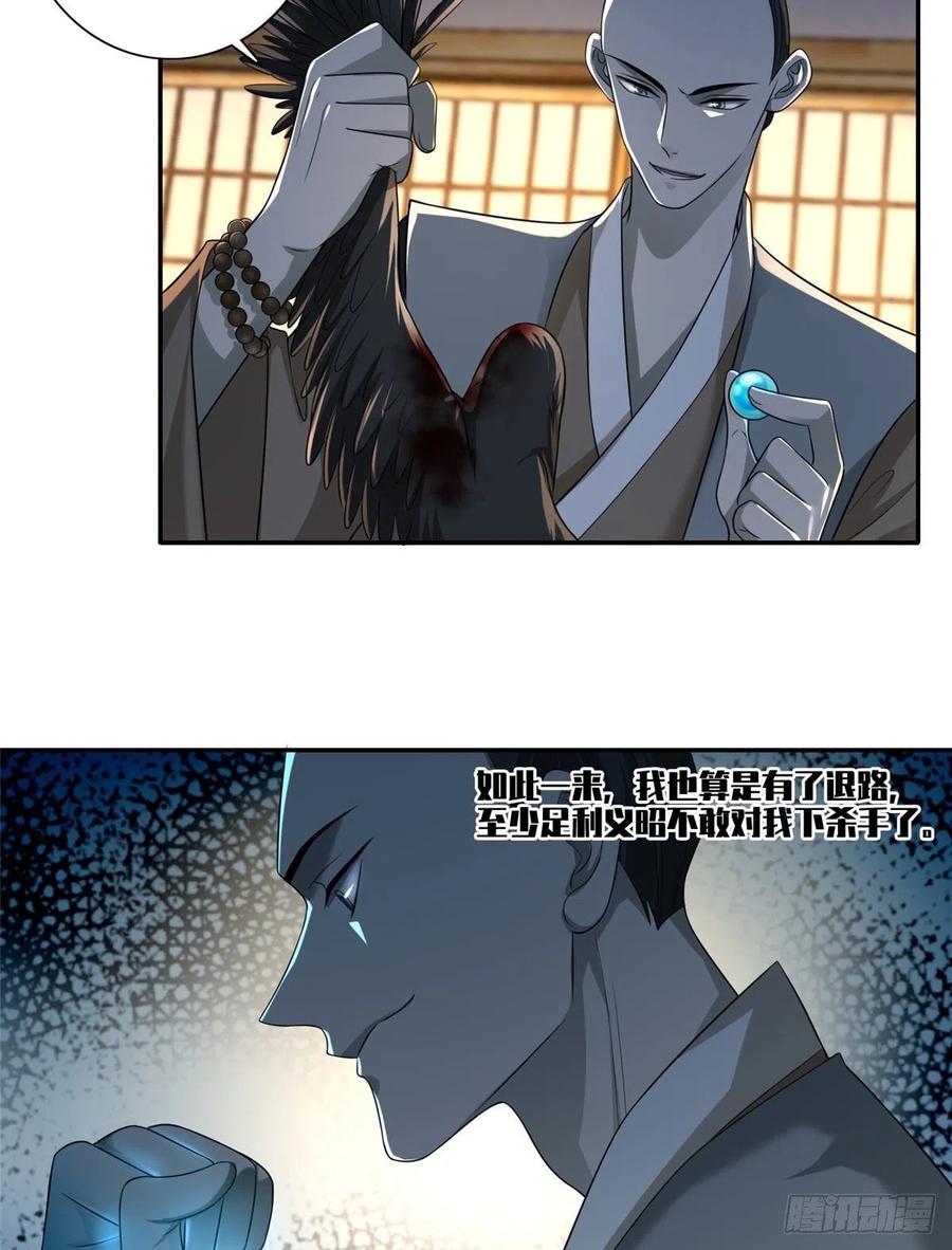 无限邮差漫画,1475图