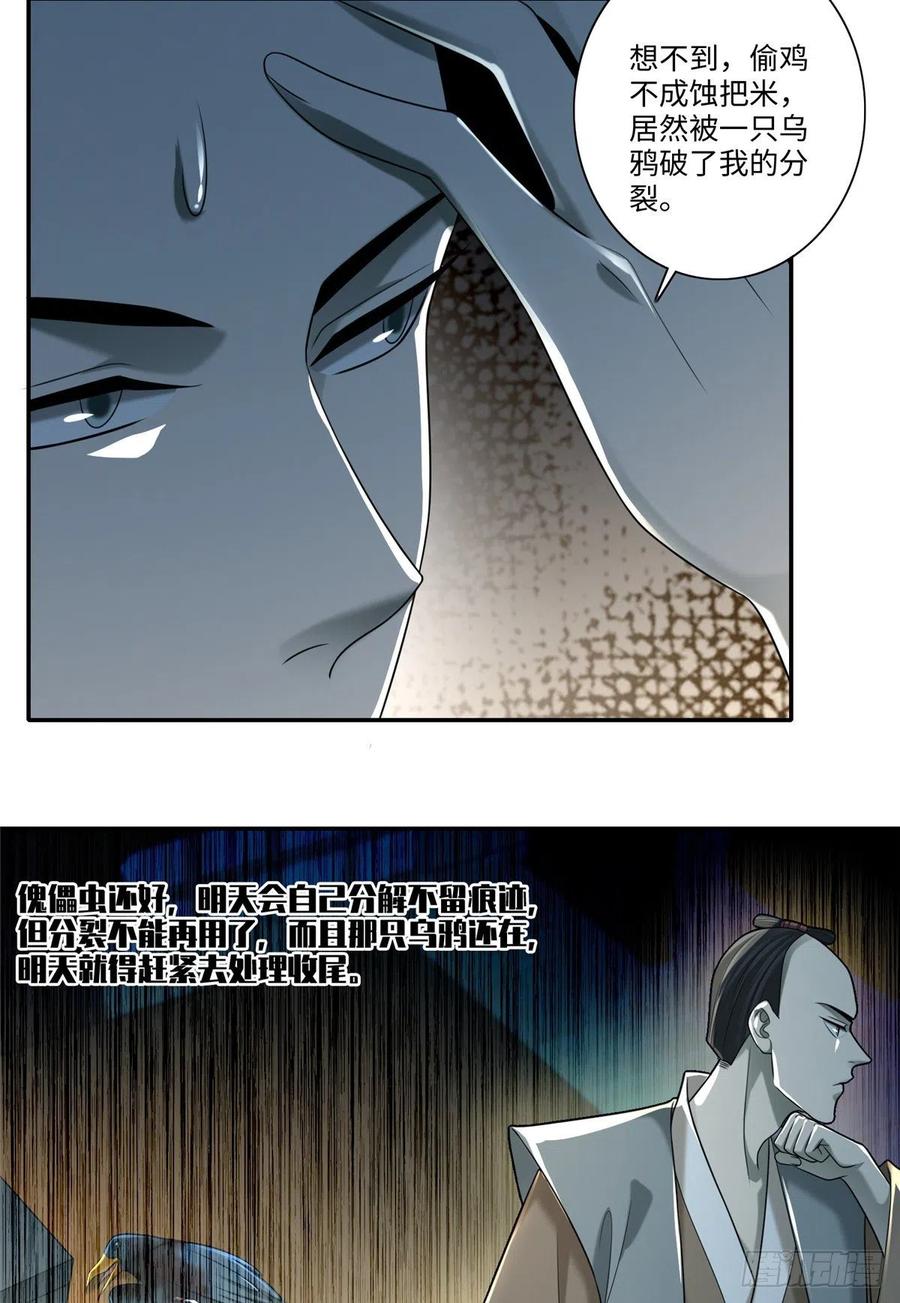 无限邮差漫画,1421图