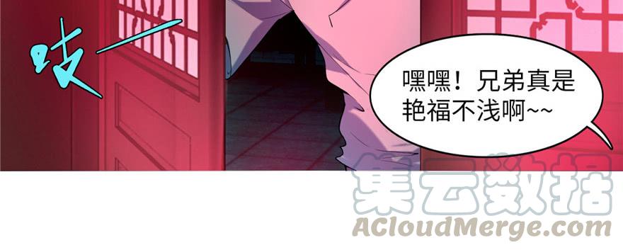 无限邮差漫画,0213图