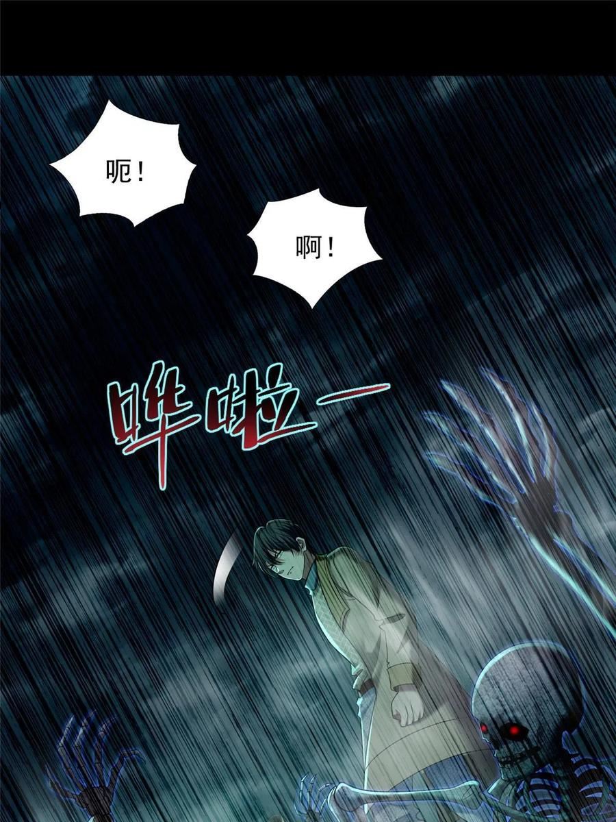 无限邮差百度云漫画,第282话3图