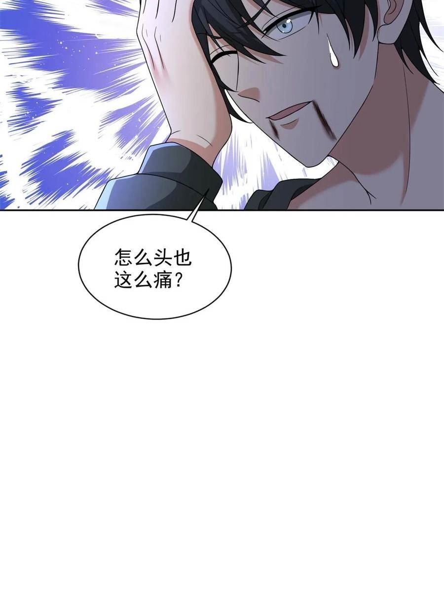 无限邮差漫画,3042图