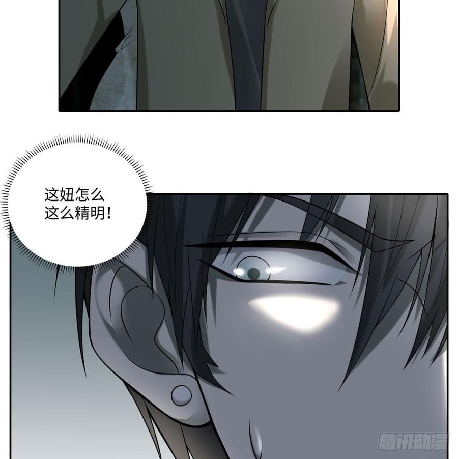 无限邮差TXT免费漫画,0584图