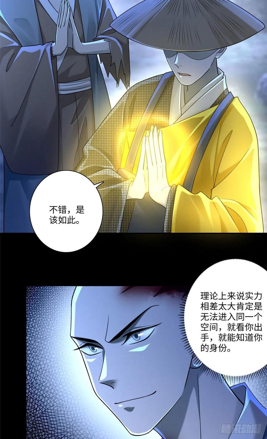 无限邮差漫画,1574图