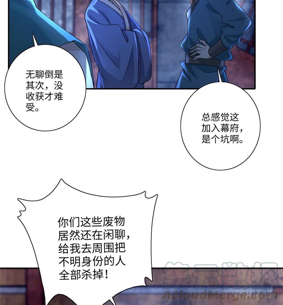 无限邮差2漫画,1524图