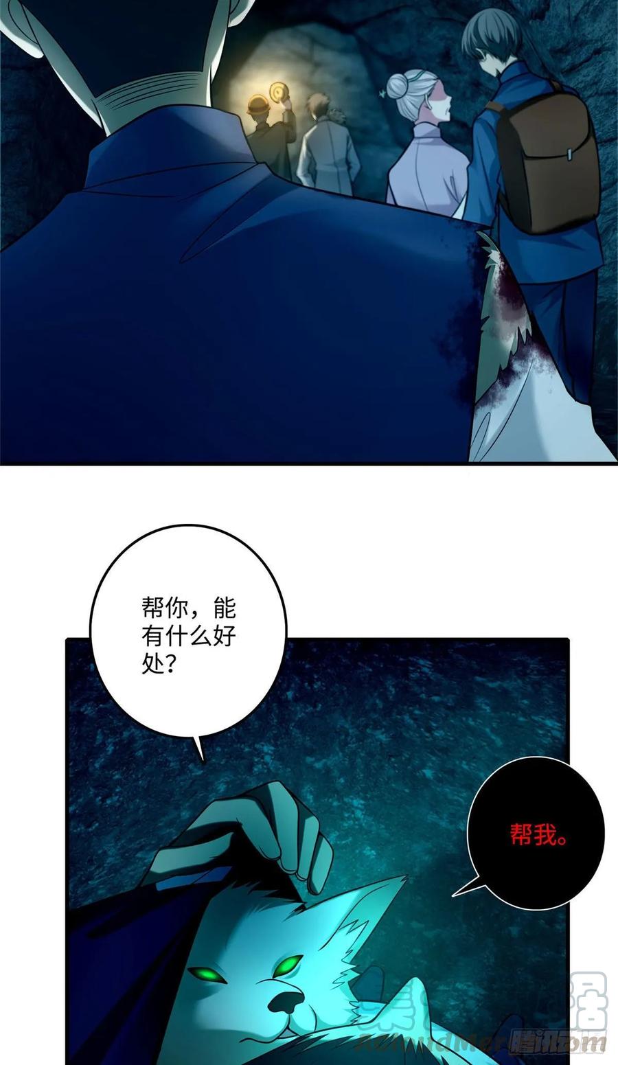 无限邮差漫画,0994图