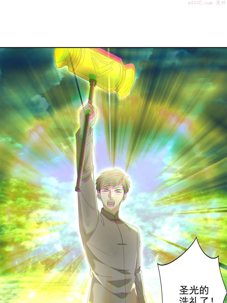 无限邮差漫画,2463图