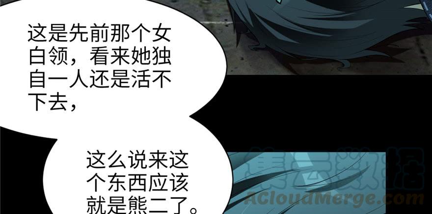 无限邮差漫画,0061图