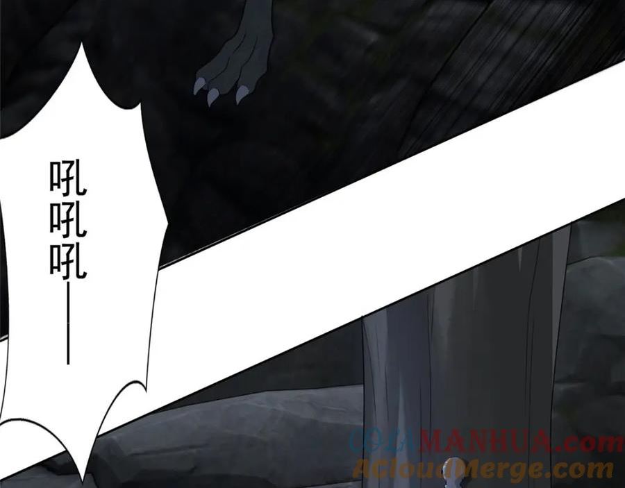 无限邮差漫画,第三百一十四话2图