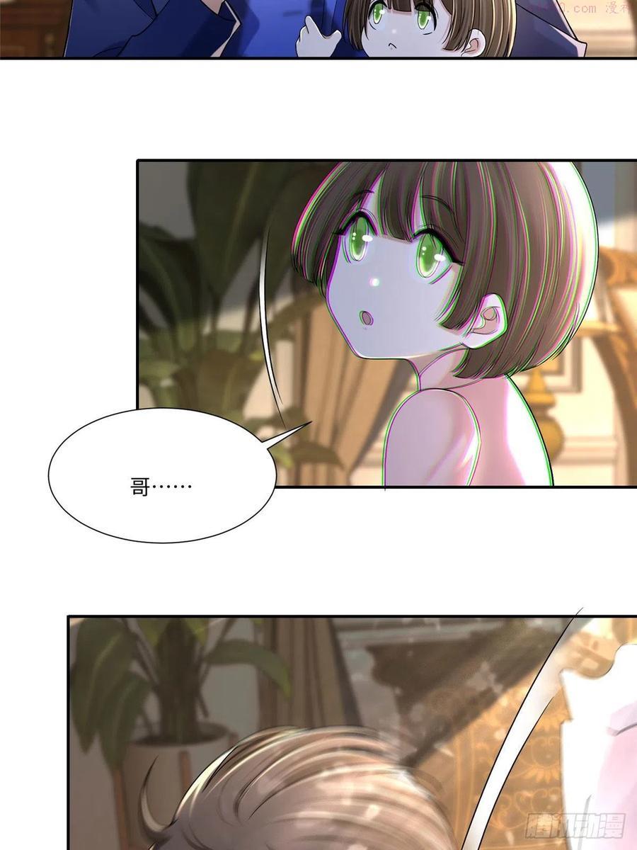 无限邮差漫画,2154图