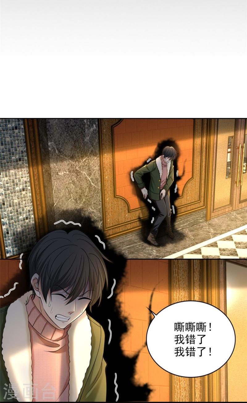 无限邮差漫画,第279话5图