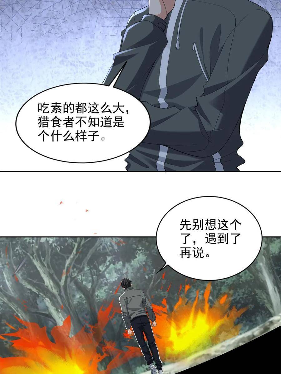 无限邮差漫画,3094图