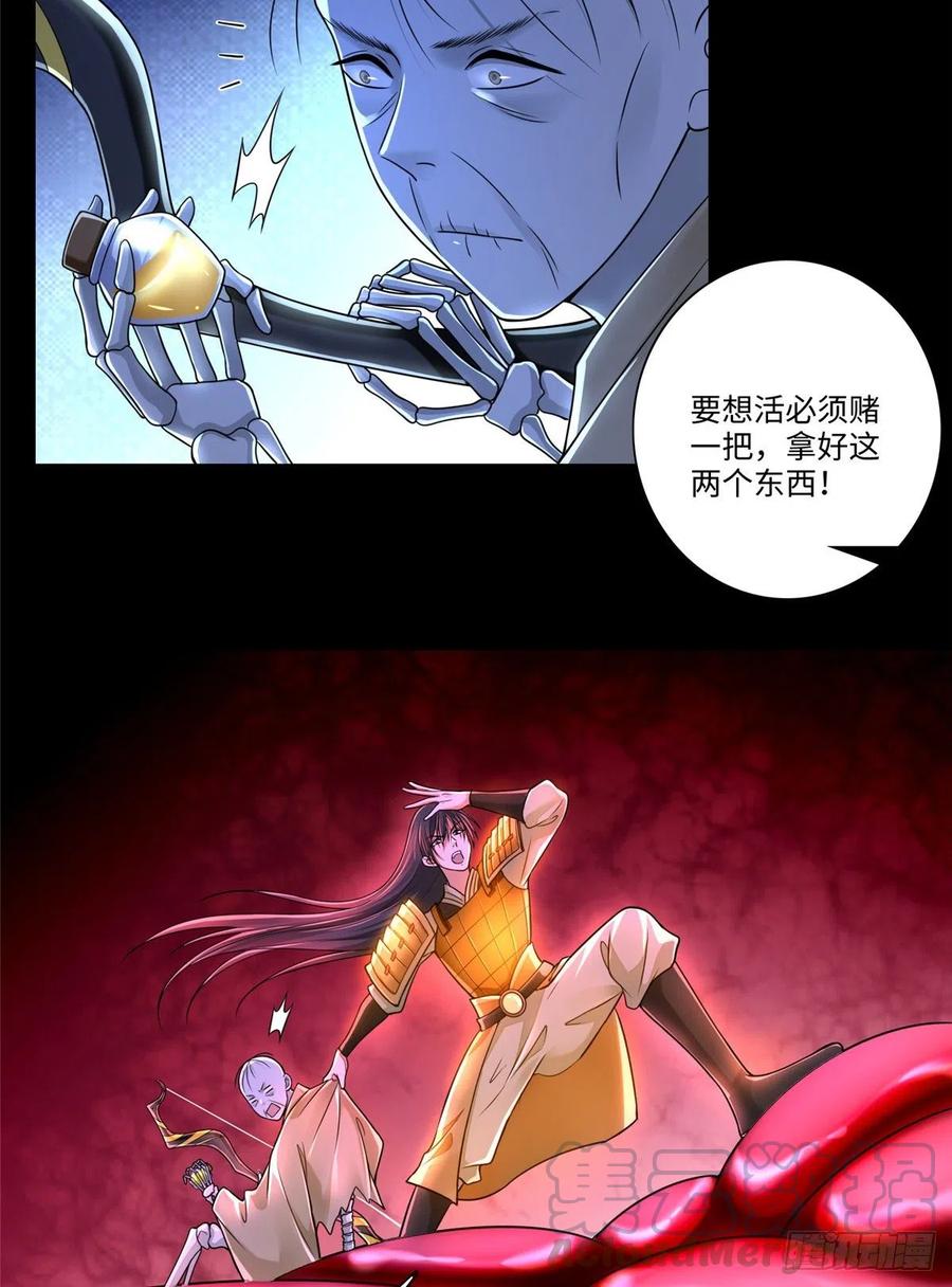 无限邮差漫画,1785图