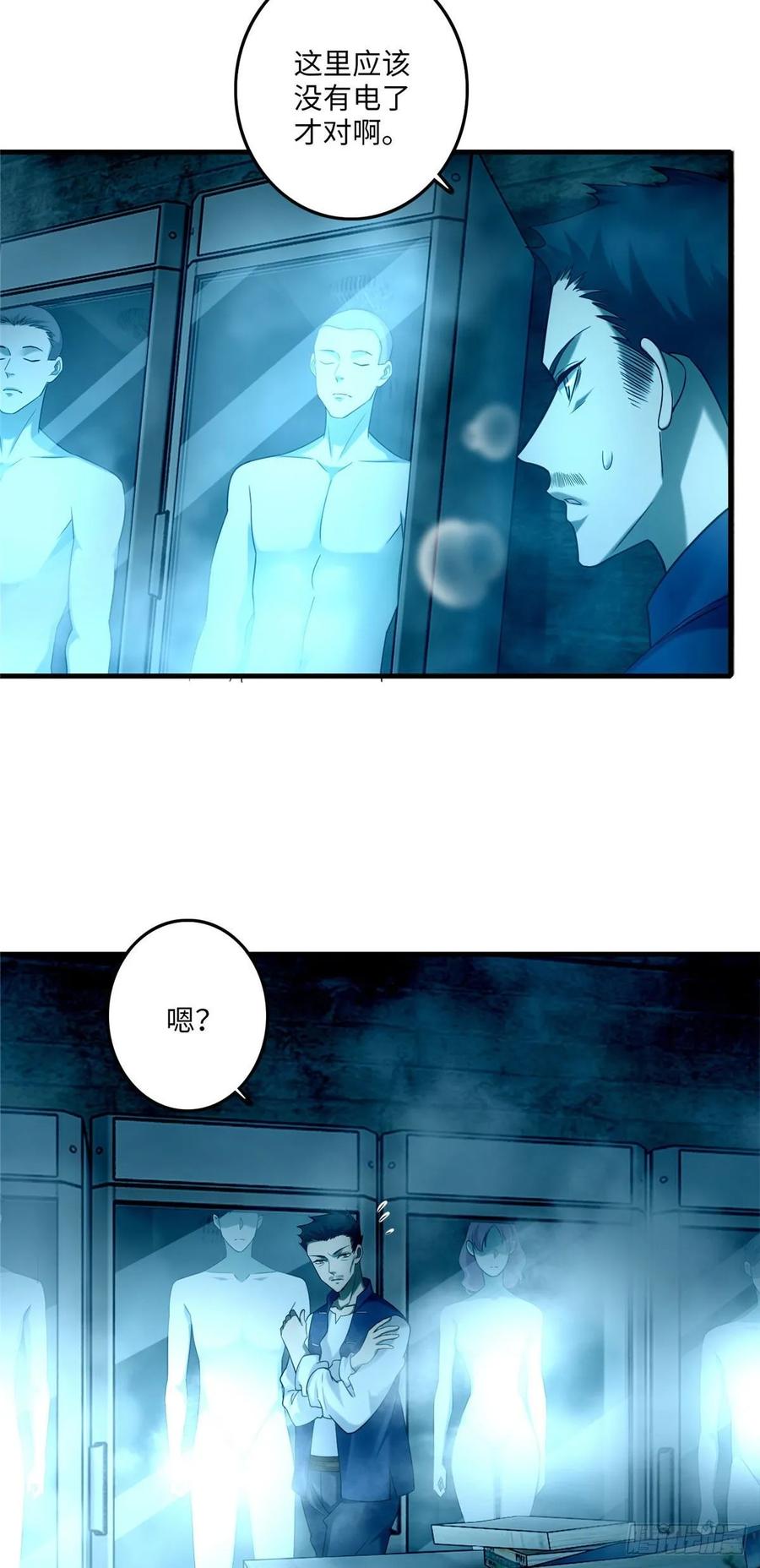 无限邮差漫画,0923图