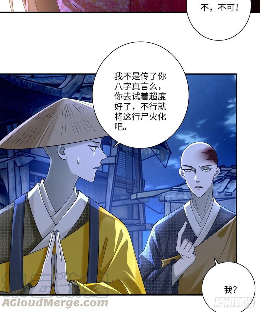 无限邮差漫画,1591图