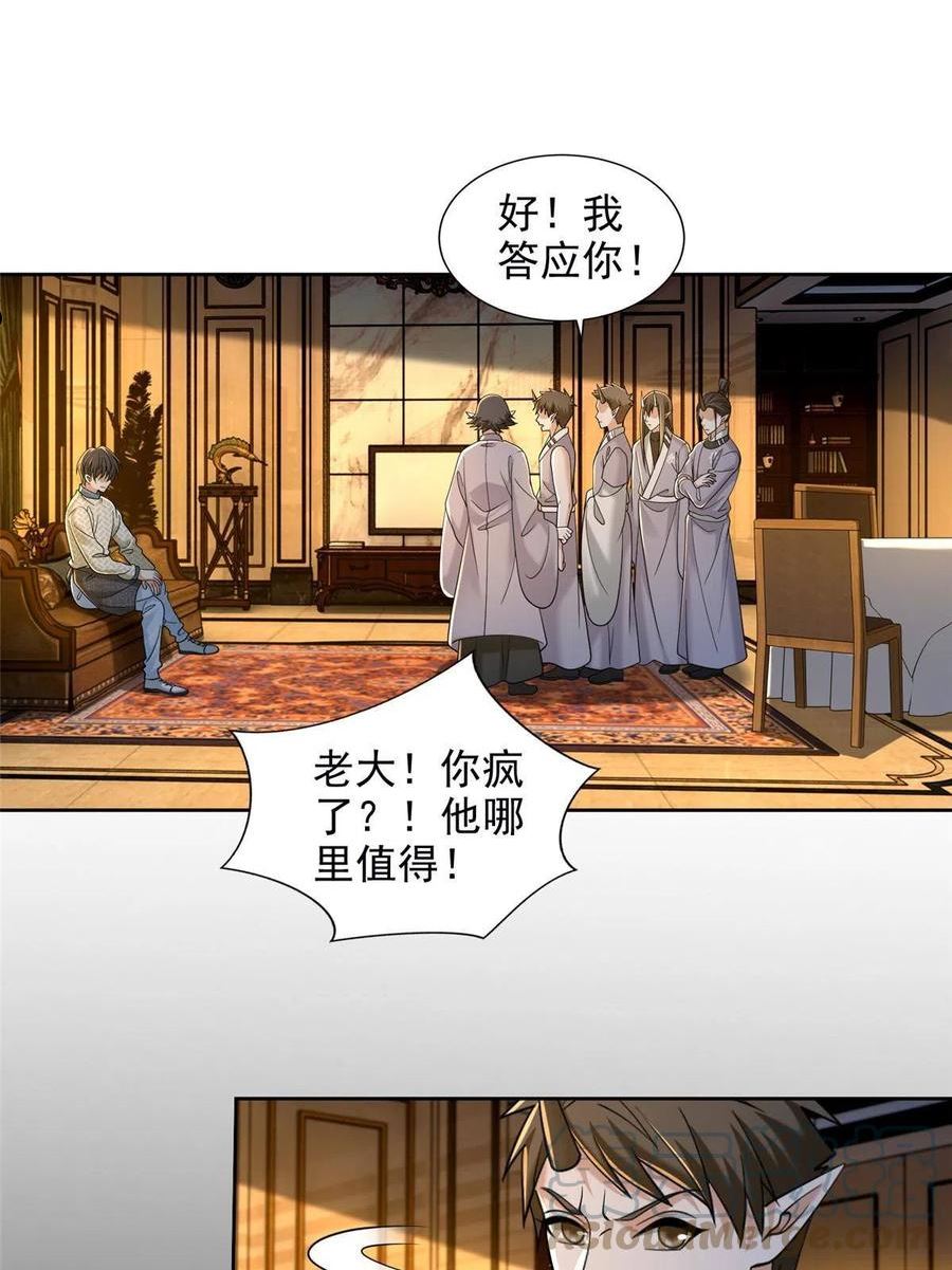 无限邮差漫画,2813图