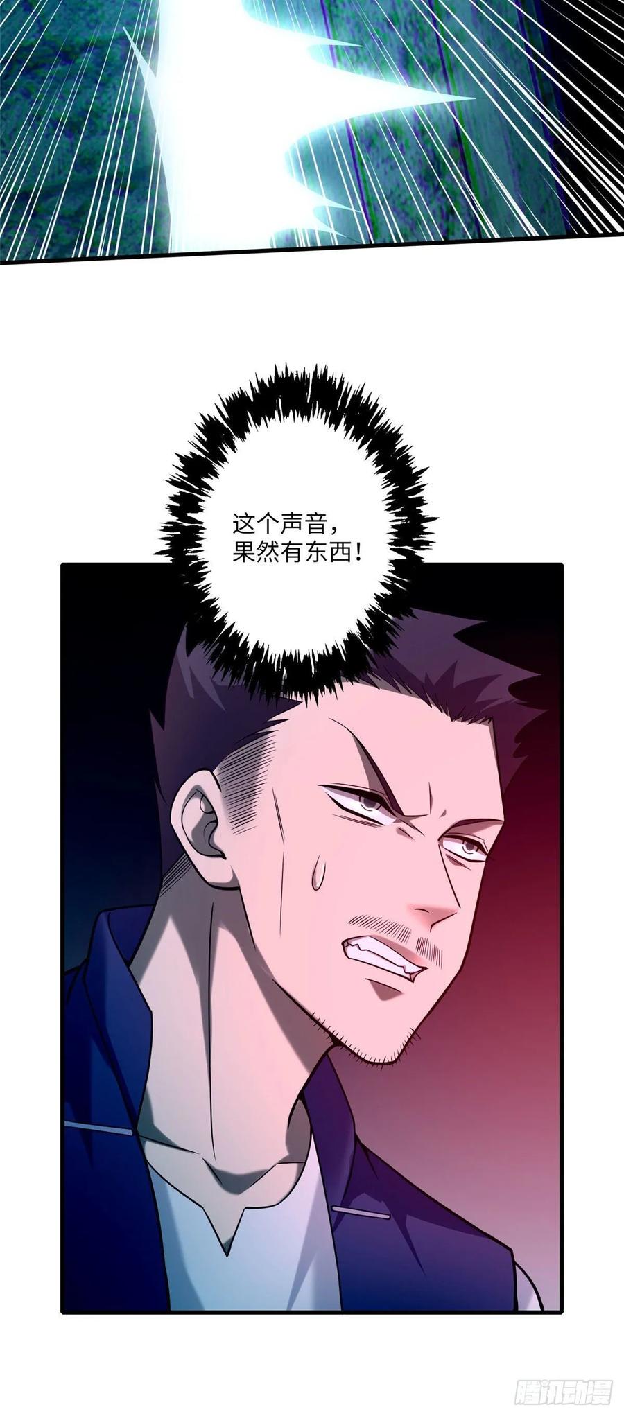 无限邮差漫画,0935图