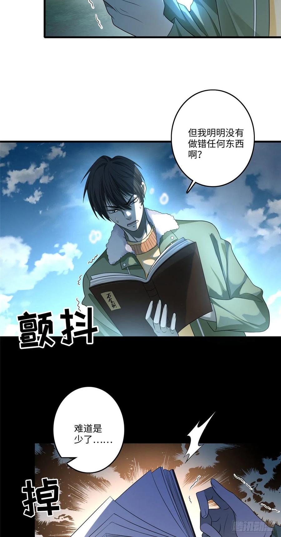 无限邮差漫画,1294图