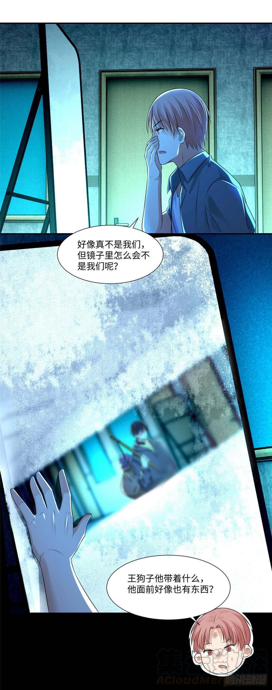 无限邮差漫画,2031图