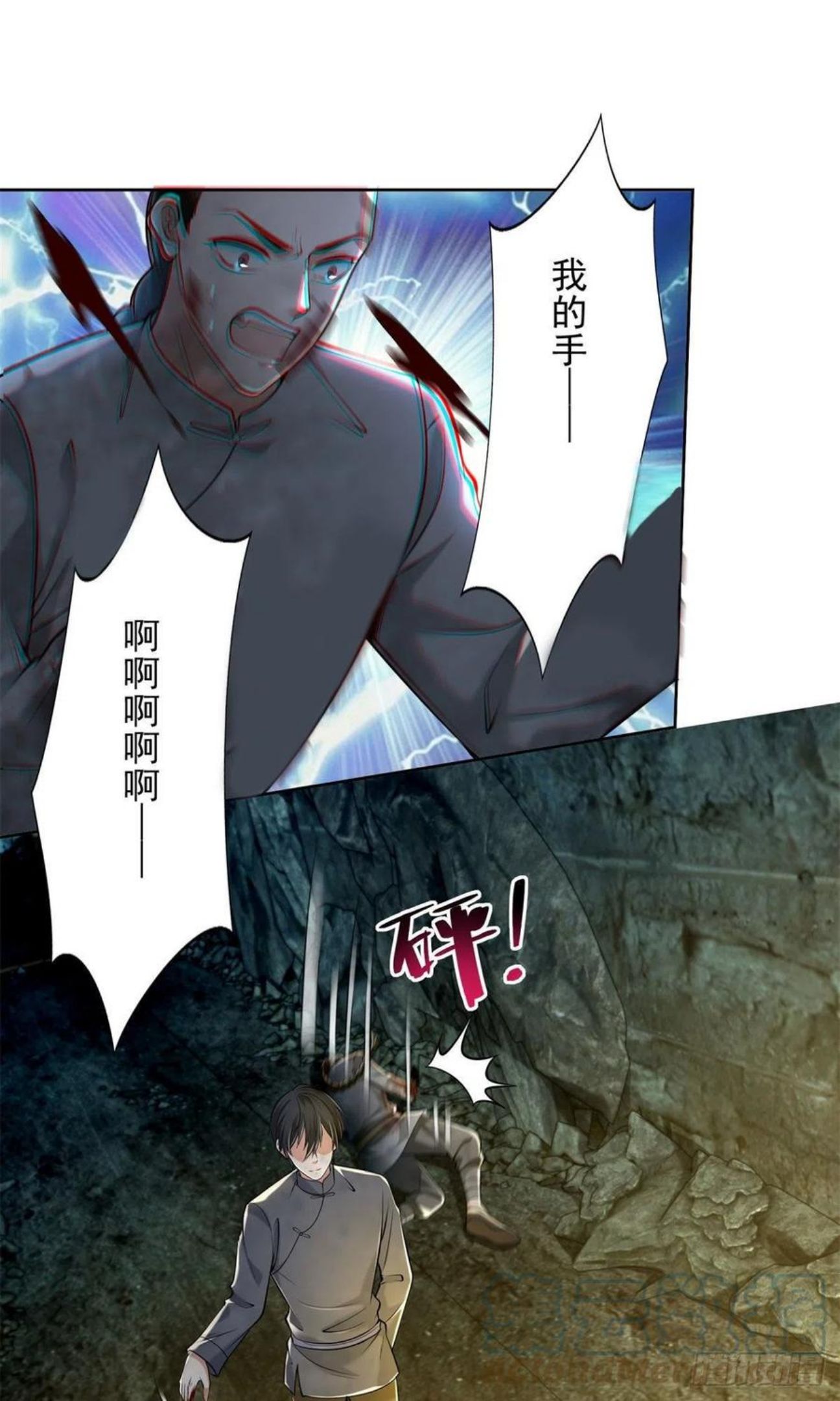 无限邮差漫画,2371图