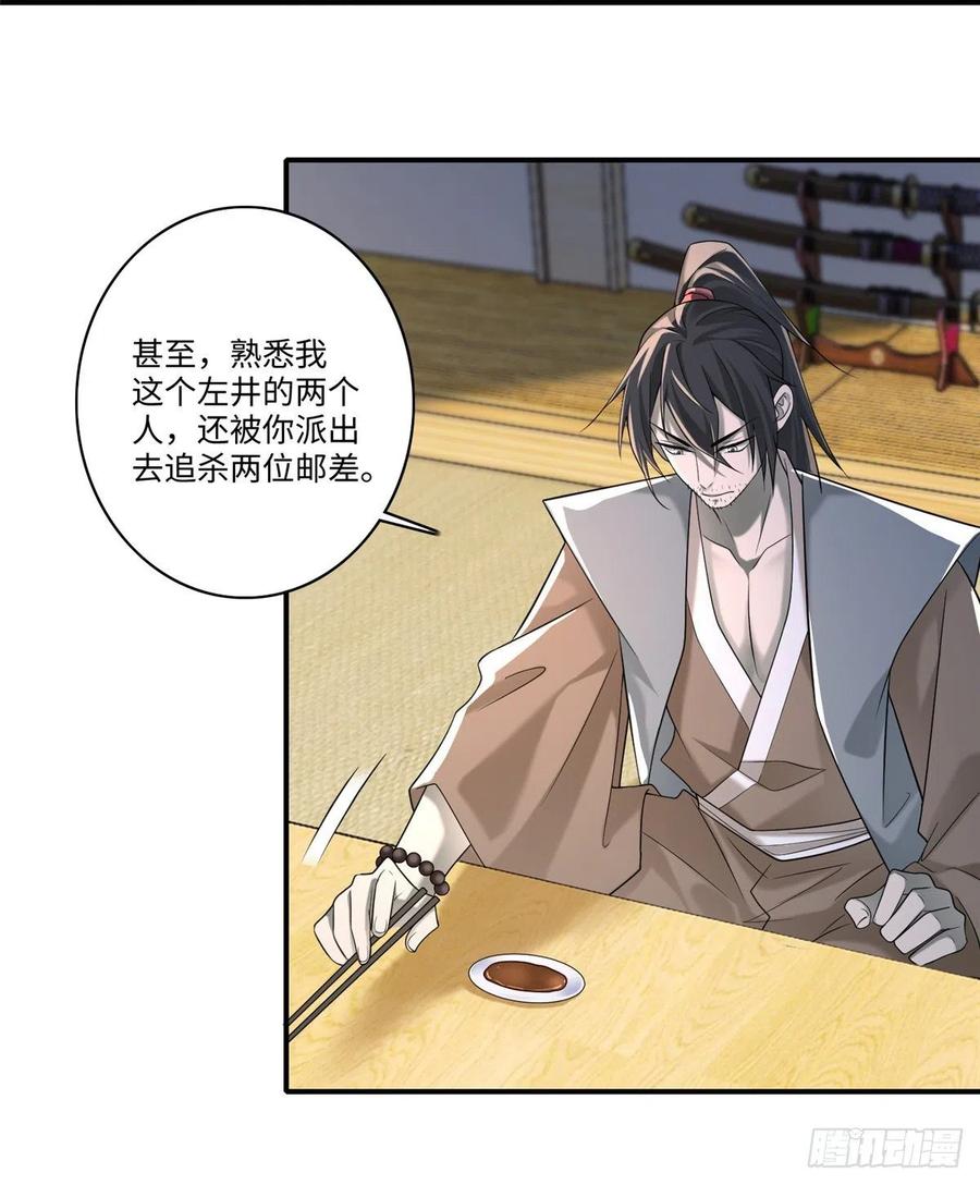 无限邮差漫画,1405图