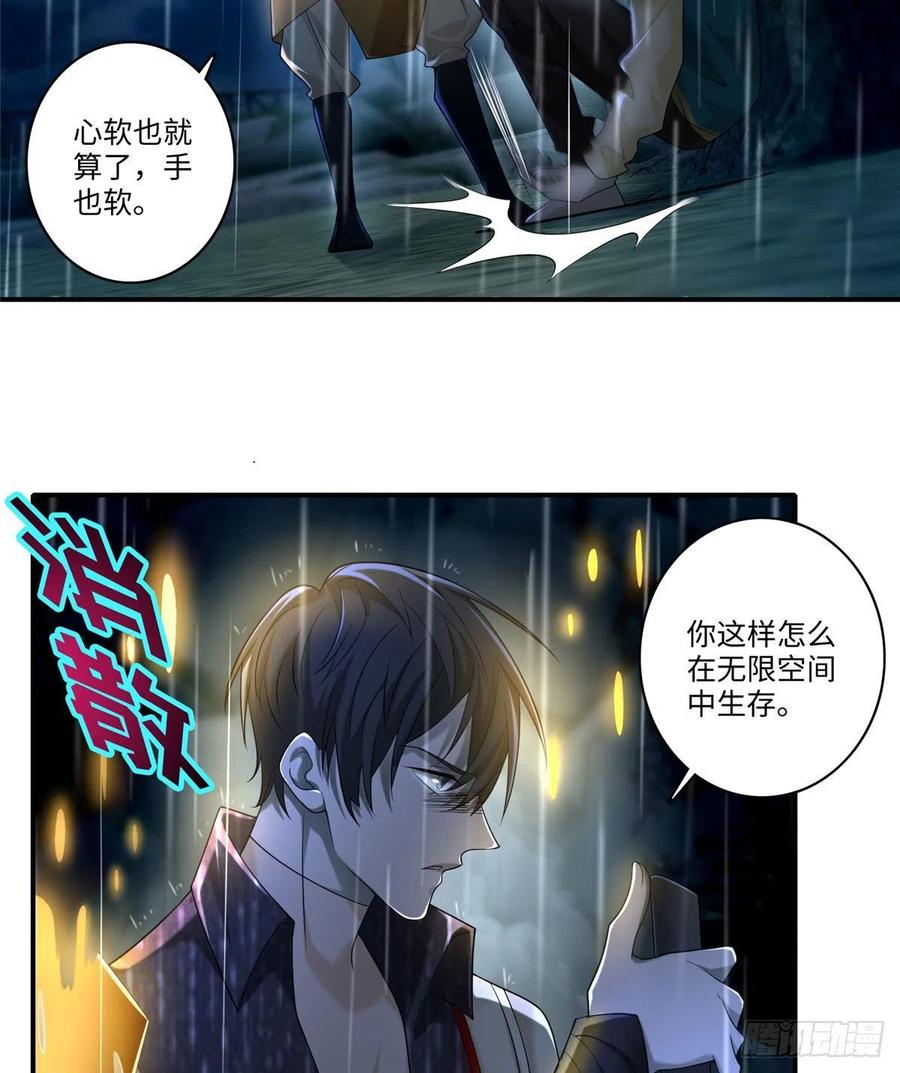 无限邮差漫画,1361图