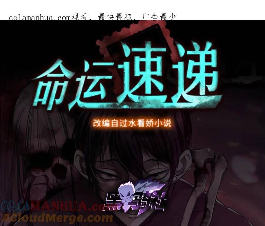 无限邮差TXT免费漫画,第三百一十四话1图