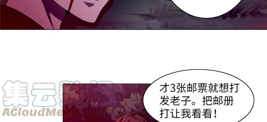无限邮差漫画,0254图