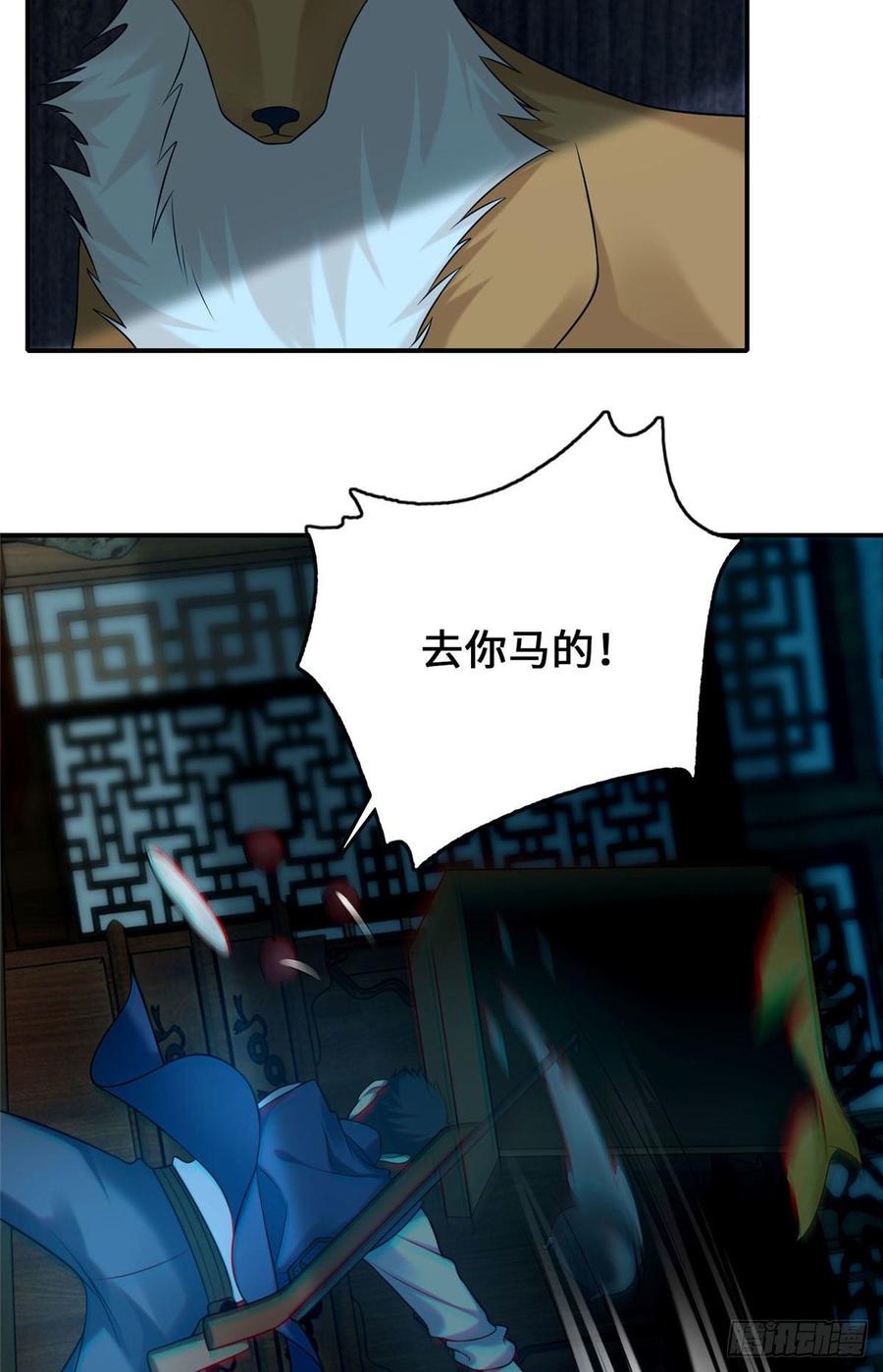 无限邮差漫画,0811图