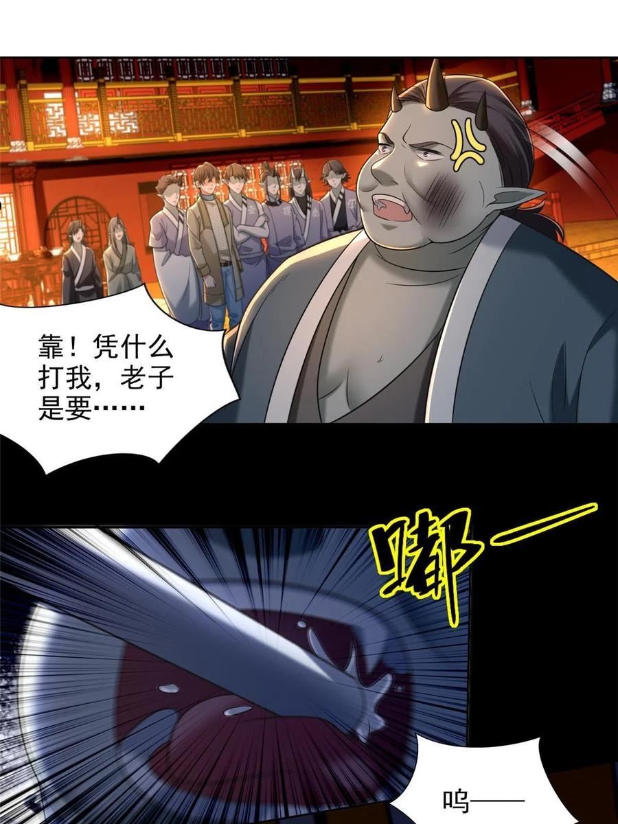 无限邮差漫画,2833图